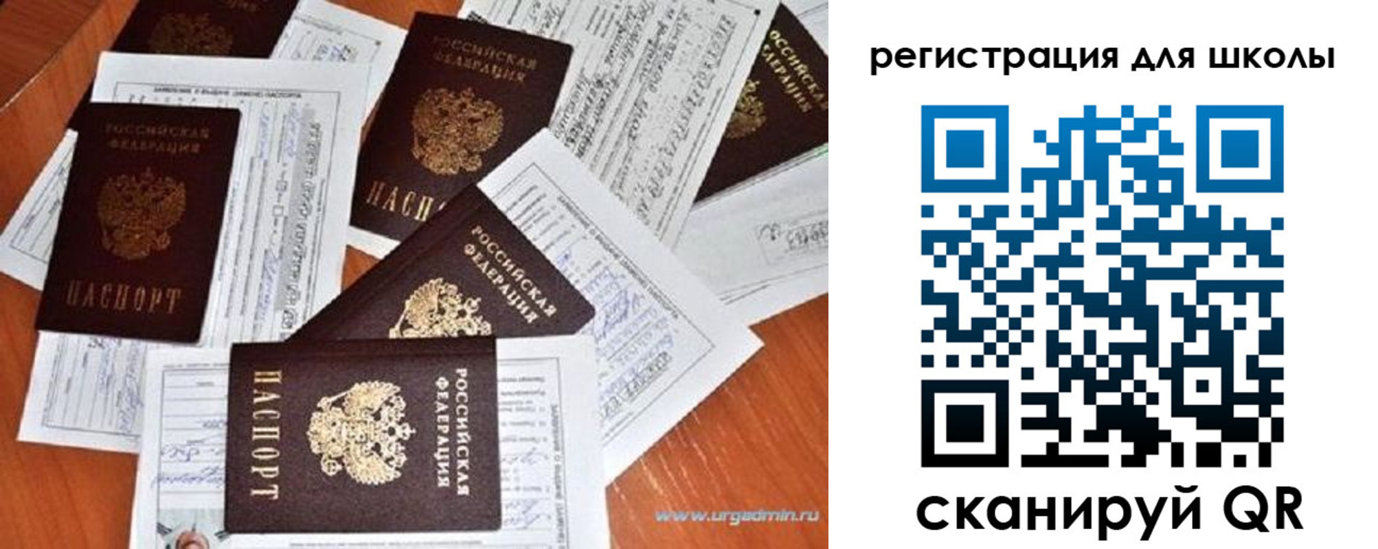 прописка для работы в Знаменске