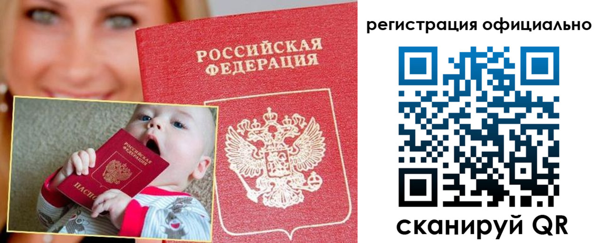 регистрация для дет. сада в Знаменске