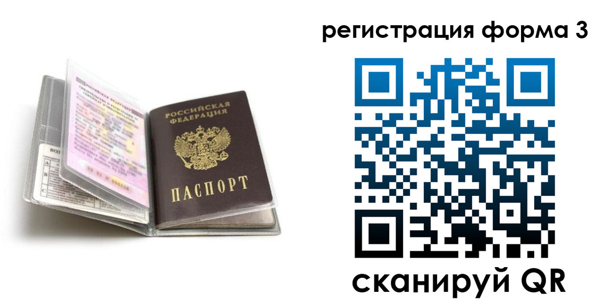 временная регистрация гарантия в Знаменске
