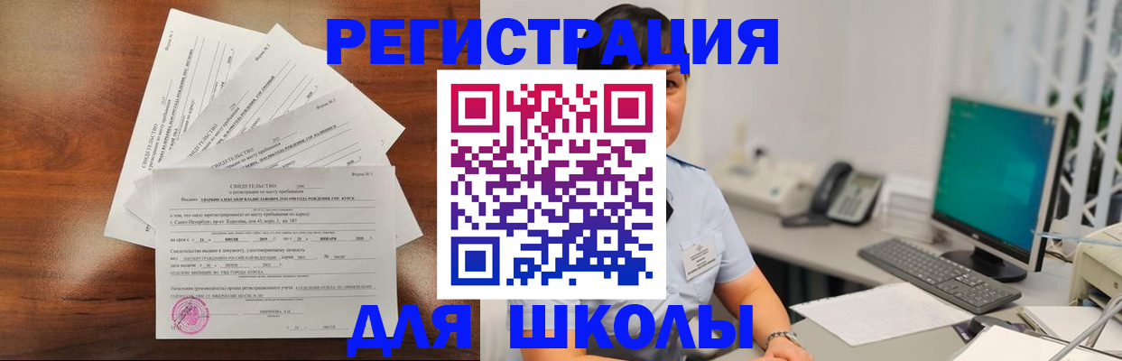 прописка паспорт в Знаменске