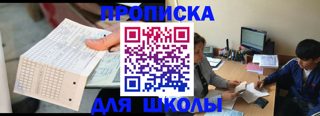 временная регистрация для всех в Знаменске