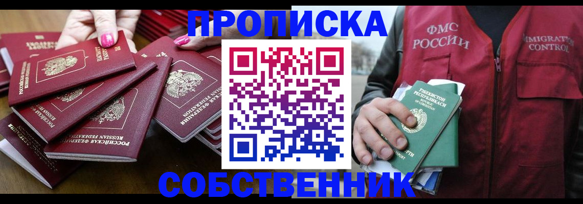 временная регистрация поиск в Знаменске