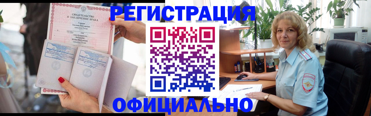 временная регистрация законно в Знаменске